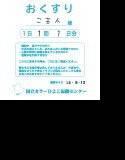 クールで従順なドSメイドさんによる催眠音声