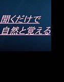 音声学習〜全首都と全県庁所在地の機械音声〜