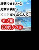 清楚できれいな水泳部の先輩が実は×××だったなんて… メイン画像