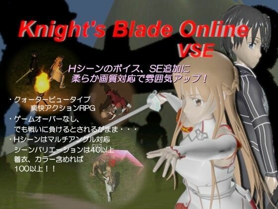 Knight’s Blade Online メイン画像