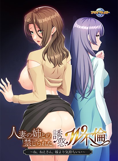Forbidden seduction double affair with a married woman&apos;s sister ~ Hey, sister, it feels better than my wife ~