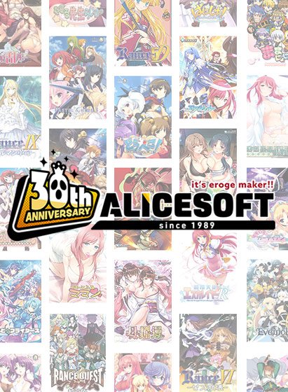 [Bulk purchase] You can choose &quot;Mother&apos;s love&quot;! Alice Soft 30th Anniversary Bulk Purchase Set 2nd