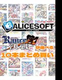 [Bulk Purchase] Alice Soft 35th Anniversary! Bulk purchase of 10 Lances to choose from