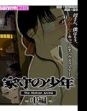 The Guardian Boy The Motion Anime -Part 2-