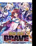 Sengoku † Koihime BRAVE 1 ~ Oniwako of Shikoku, Chosokabe edition ~