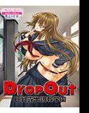 DropOut 第1話