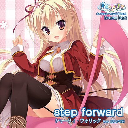 Amairo Islenauts Character Song Vol.1 "step forward" Drama Part メイン画像
