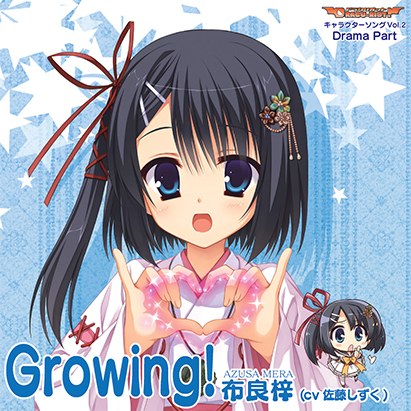 DRACU-RIOT! Character Song Vol.2 &quot;Growing!&quot; Drama Part