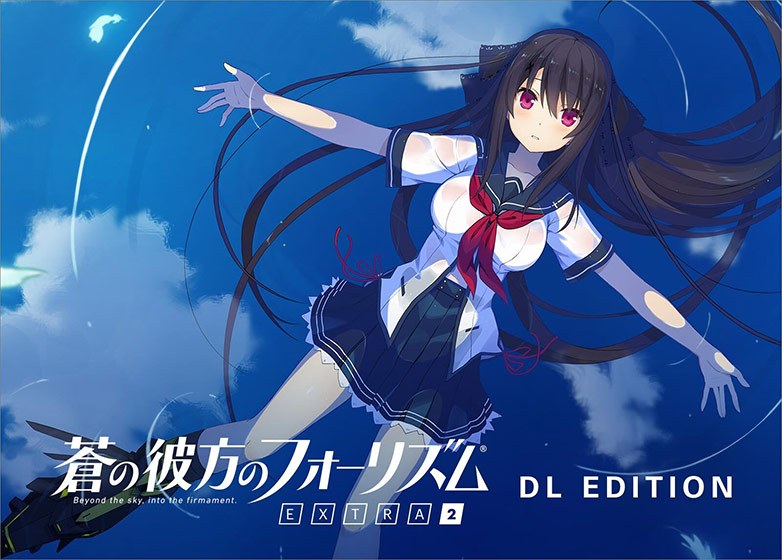 蒼の彼方のフォーリズム EXTRA2 DL EDITION