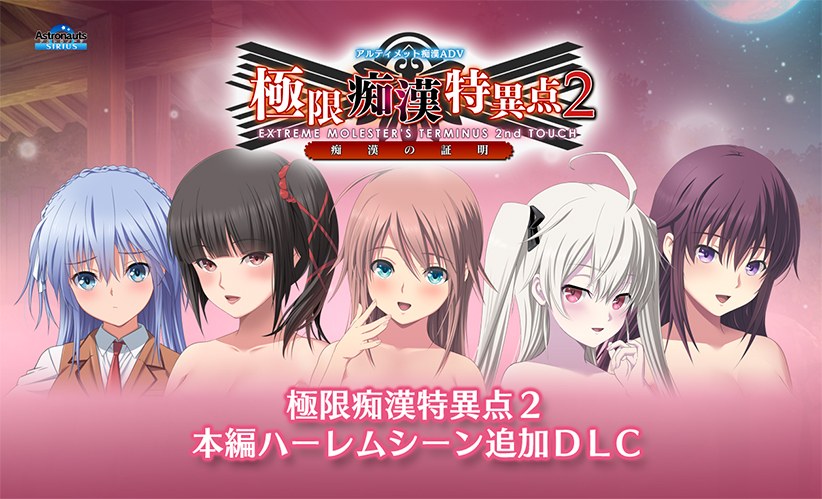 [For DL version] Extreme Slut ● Singularity 2 Main story Harlem scene additional patch