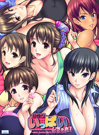 Katekyo! ~ Under one roof, the story of a training camp ~ Patched version メイン画像