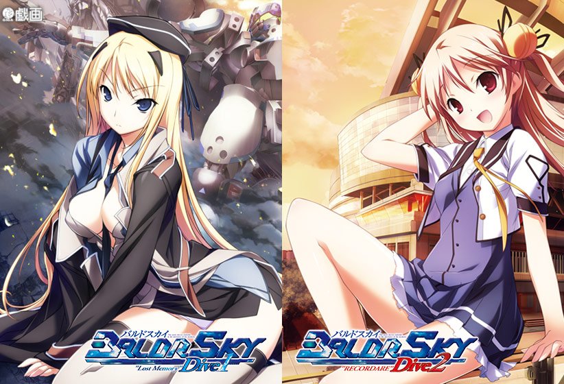 BALDR SKY Re.price Dive1＆2