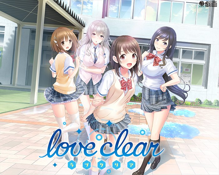 love clear