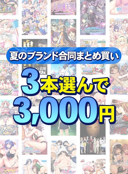 【批量购买】1,600多幅作品中选3幅作品仅需3,000日元！夏季品牌联名批量采购 メイン画像