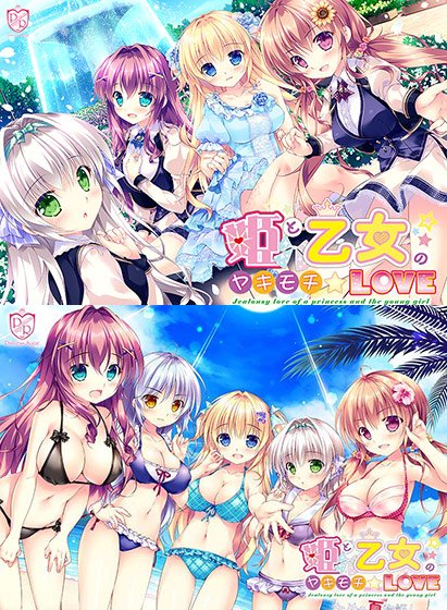 [Limited quantity] Princess and Maiden&apos;s Yakimochi LOVE-Glitter Summer Story! -Deluxe version with a pillow