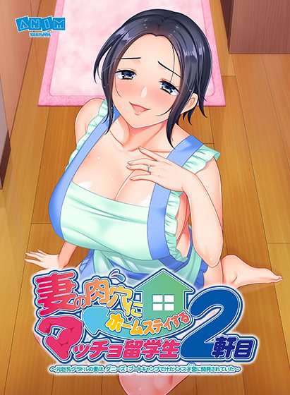The second macho student to have a homestay in his wife&apos;s meat hole-The wife of a former big breast idol, was developed on a juicy female uterus at Danny&apos;s Boot Camp-Additional scenario DLC