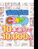 [Bulk purchase] Select 10 Anim/Cloud for 10,000 yen!