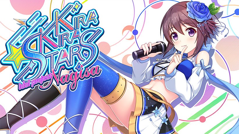 【FANZA GAMES限定特典付き】きらきらスターズ ーidol project Nagisaー