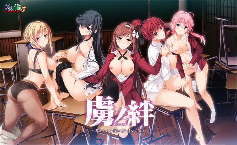 Captive No Kizuna ~ Virgin Pant Resonating in the Deprived School ~ DL Version