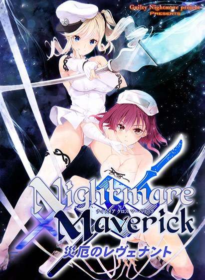 Nightmare×Maverick〜災厄のレヴェナント〜