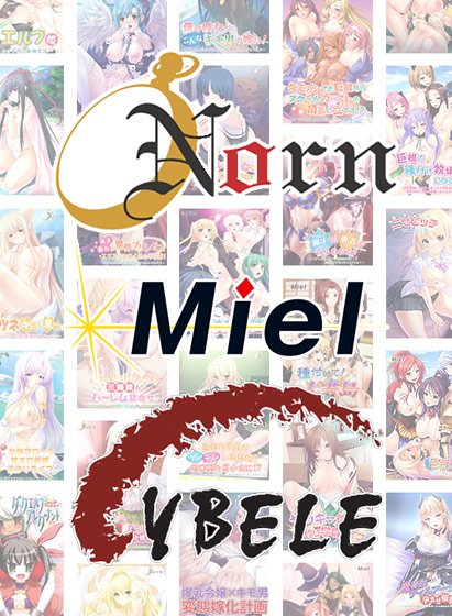 【まとめ買い】Norn/Miel/Cybele 3本選んで3000円パック！ メイン画像