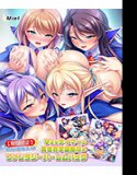 [Limited time] New Miel item! Impregnated Tamer's Different World Academy Musou & Fantasy Harem Pack