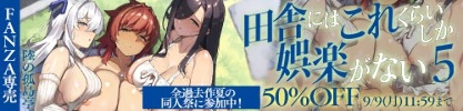 陸の孤島亭作品50％OFF