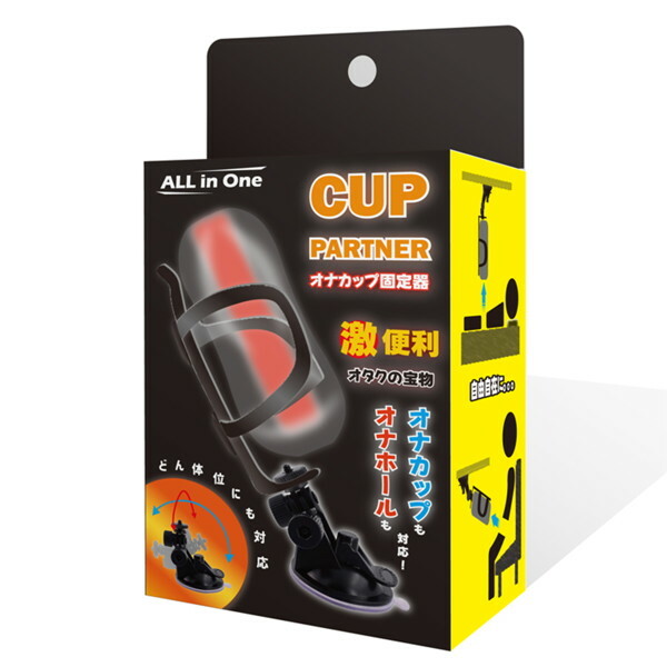 CUP PARTNER オナカップ固定器（CP-101）