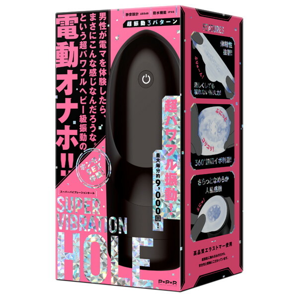 SUPER VIBRATION HOLE［スーパーバイブレーションホール］