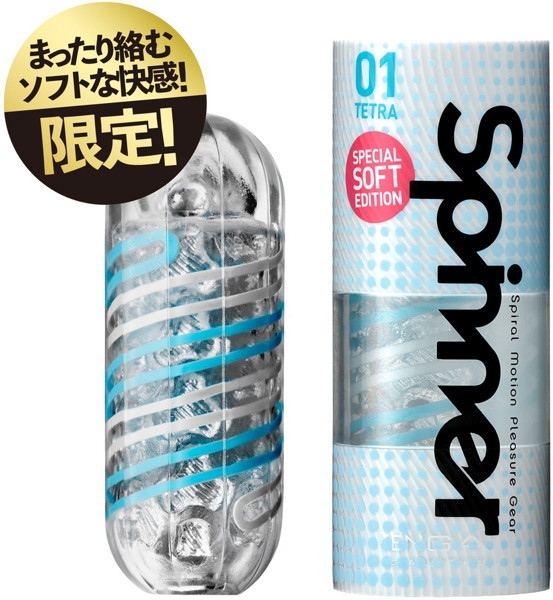 TENGA SPINNER 01TETRA SPECIAL SOFT EDITION メイン画像